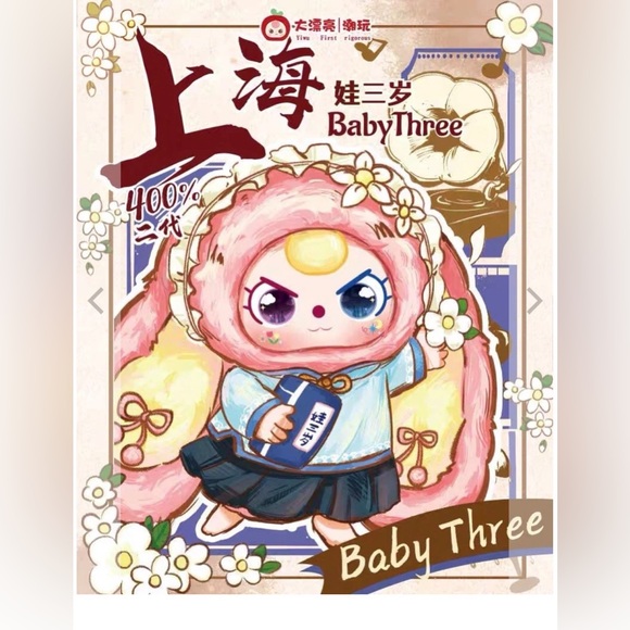 Baby Three Other - BABY THREE Shanghai EXCLUSIVE collectible - hard to find | limited edition
